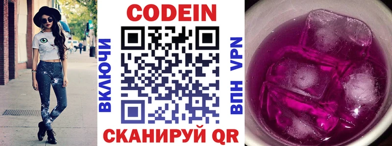 Codein напиток Lean (лин)  что такое наркотик  Дубна 