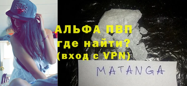 альфа пвп Богородицк