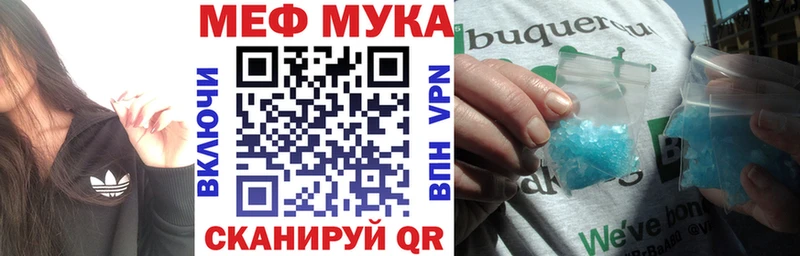 МЕФ мука Дубна