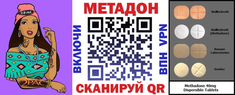 где купить наркоту  Дубна  МЕТАДОН кристалл 